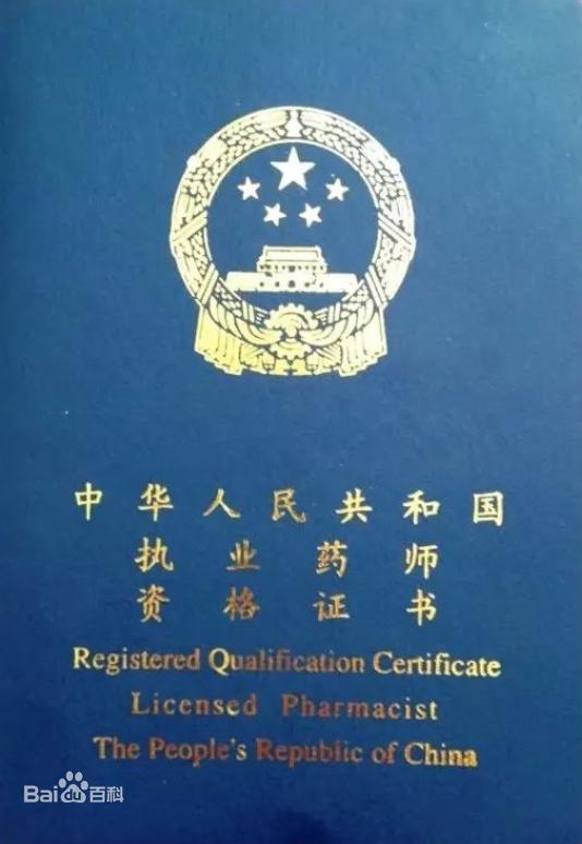 我開藥店的親身經歷我開藥店的親身經歷_知乎插圖1