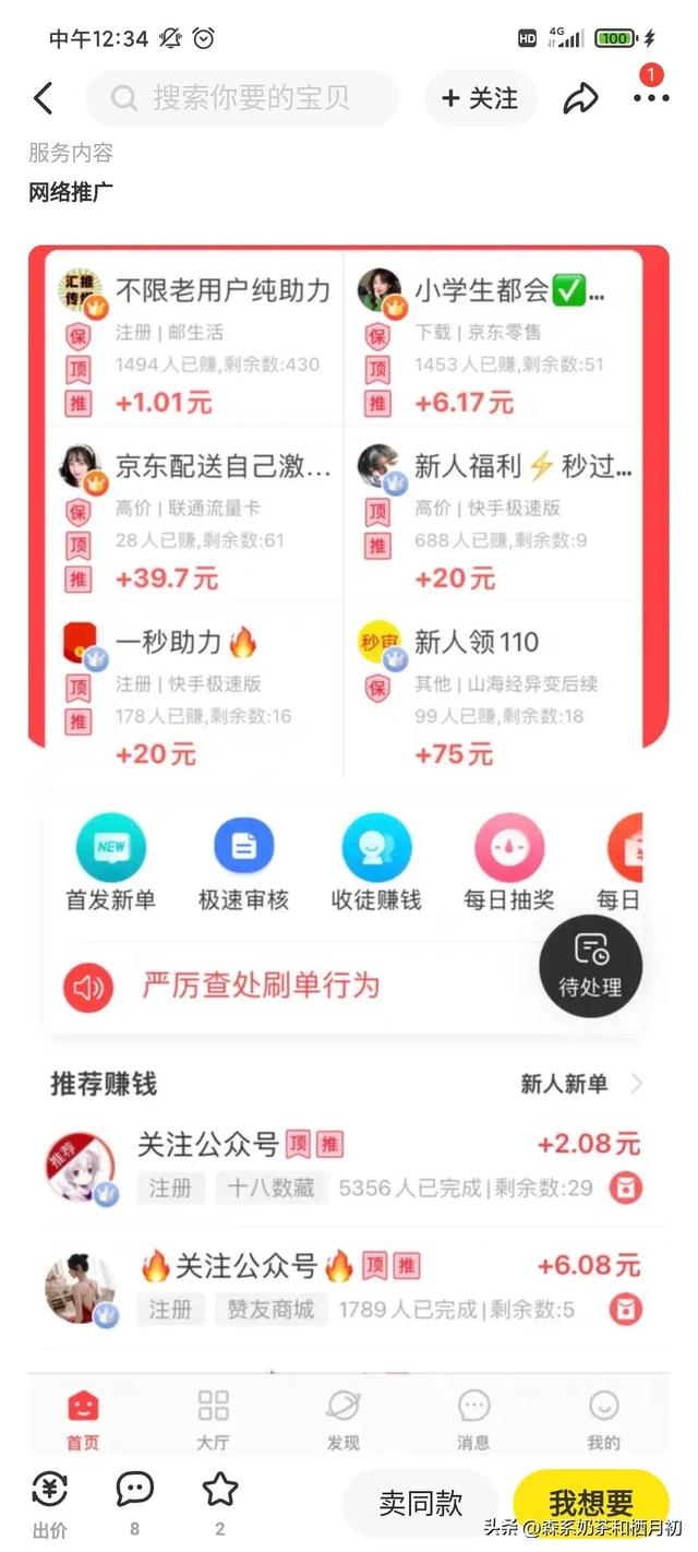 閑魚怎么私信閑魚怎么私信別人的留言插圖5