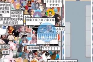 抖音最近很火的游戲直播：擠地鐵教程 源碼 軟件