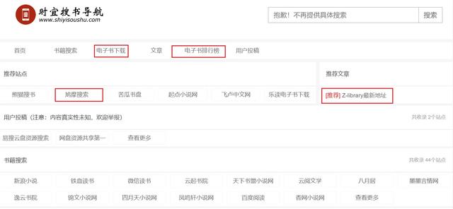 小說下載網(wǎng)站小說下載網(wǎng)站哪個好插圖2