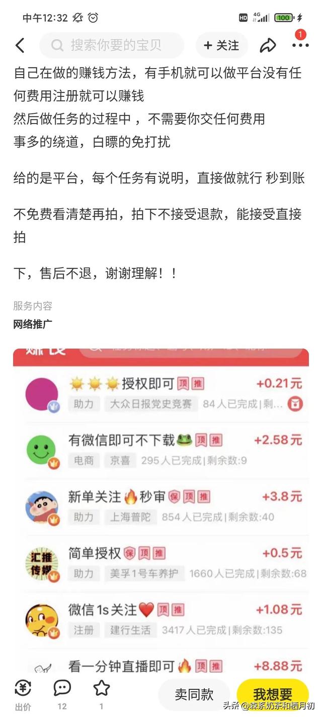 閑魚怎么私信閑魚怎么私信別人的留言插圖4