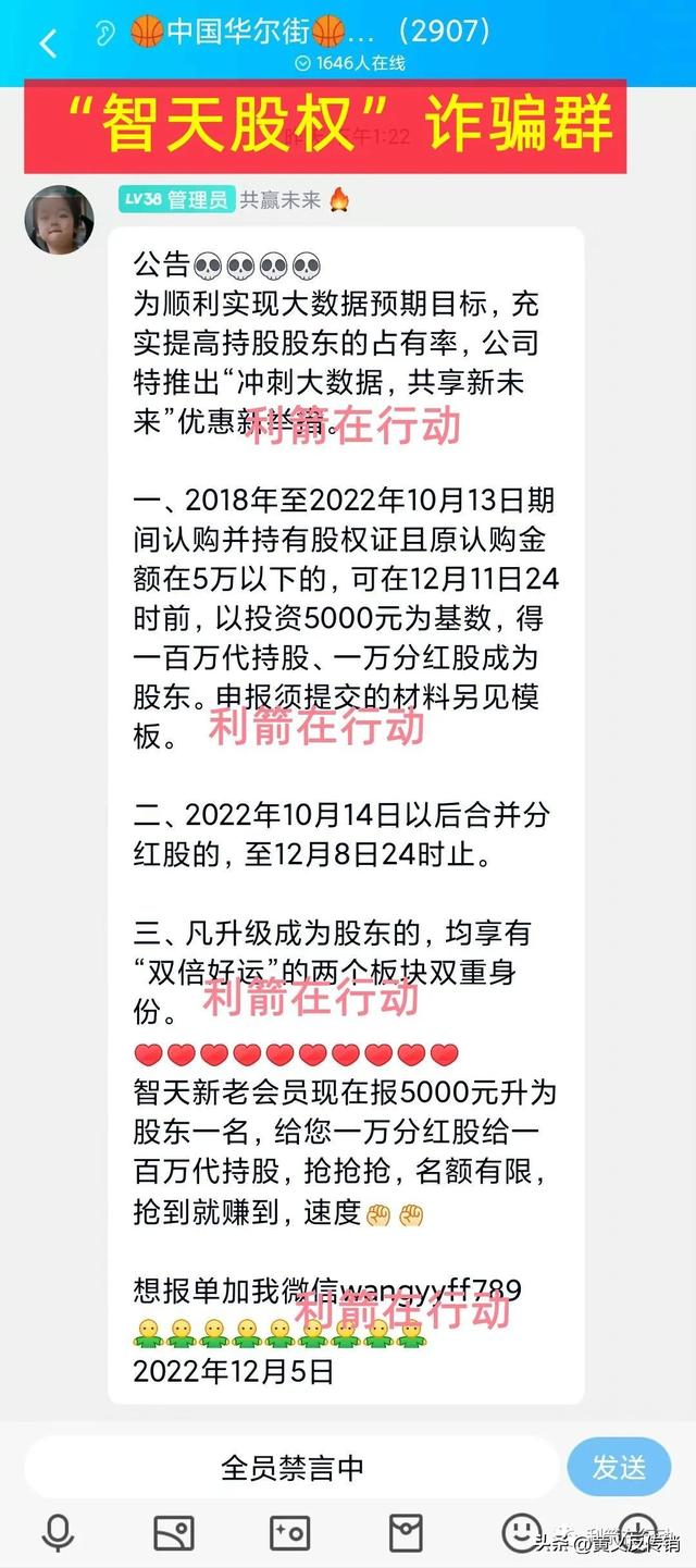 智天金融股權最新消息今天智天金融股權最新消息今天2022年股價插圖1