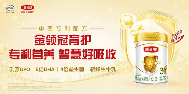 伊利金領冠奶粉配方伊利金領冠奶粉配方表一段插圖