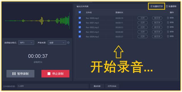 電腦錄音軟件電腦唱歌錄音軟件哪個(gè)好插圖4