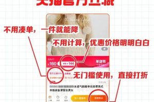 淘寶滿減活動淘寶滿減活動時間表2021