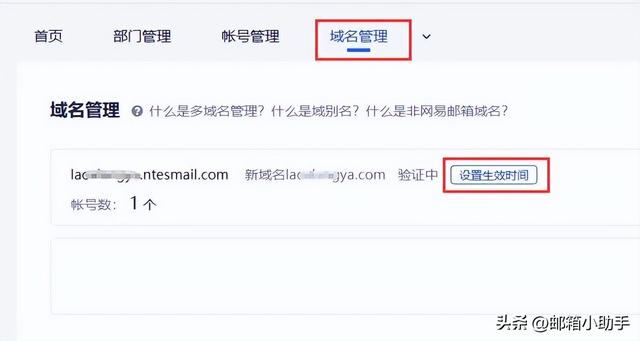電子郵件免費大全電子郵件免費大全賬號注冊插圖5