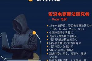Peter短視頻專(zhuān)欄：如何尋找視頻素材.如何制作爆款視頻.如何發(fā)布爆款視頻