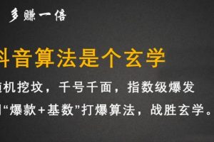 李鲆·抖音短視頻帶貨訓練營，手把手教你短視頻帶貨，聽話照做，保證出單