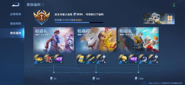 王者榮耀體驗服賬號王者榮耀體驗服賬號會被收回嗎安全嗎插圖4