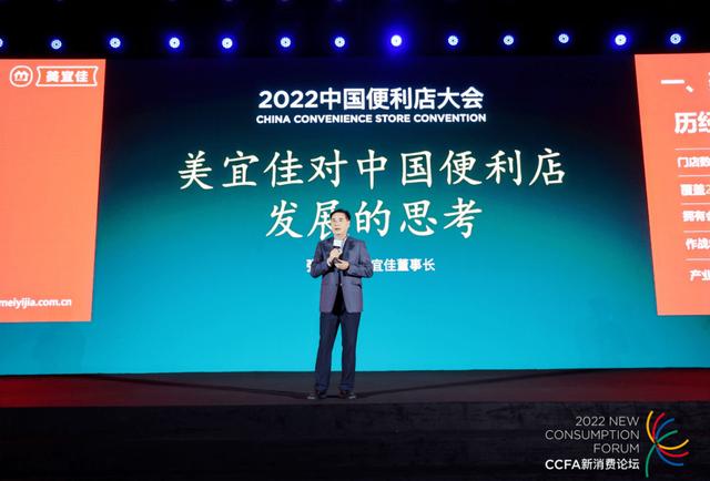 美宜美宜佳便利店插圖4