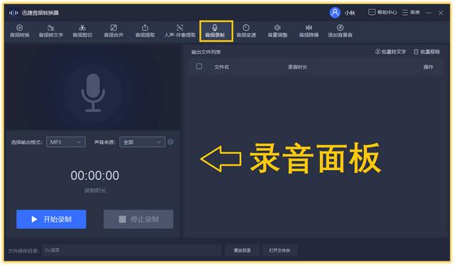電腦錄音軟件電腦唱歌錄音軟件哪個(gè)好插圖1