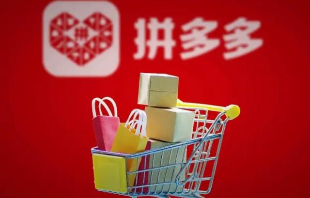 拼多多商家最怕那種投訴拼多多投訴商家電話有用嗎插圖2