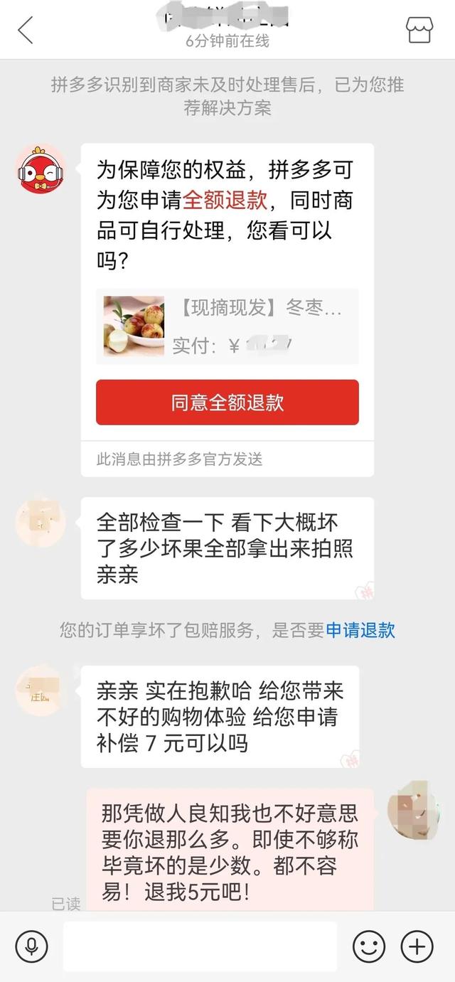 拼多多商家客服熱線是多少拼多多商家人工客服熱線是多少插圖2