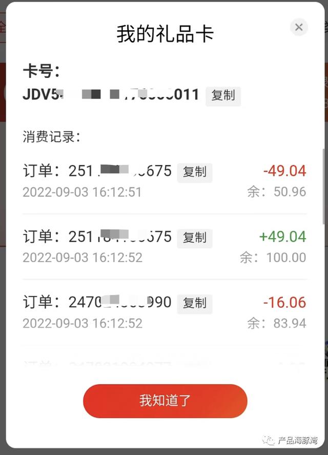 京東京豆1000個可以抵多少錢京東1000元京豆可抵多少插圖5 京東京豆1000個可以抵多少錢京東1000元京豆可抵多少插圖5