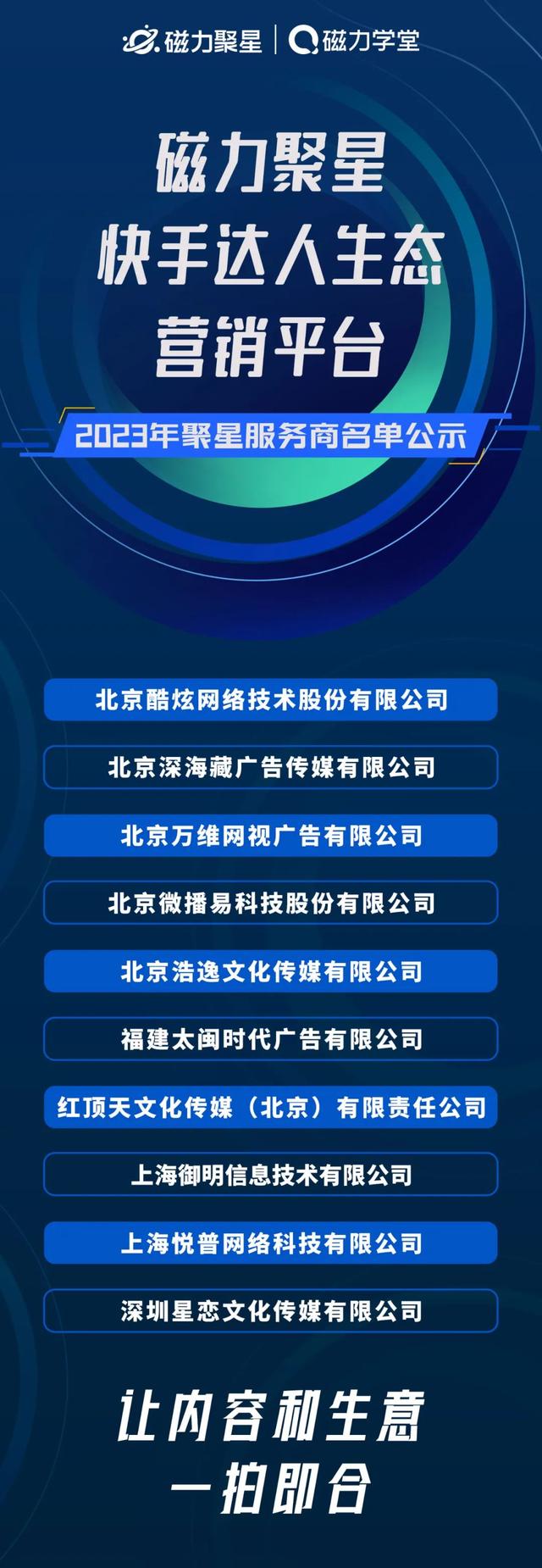 快手磁力聚星怎么賺錢快手磁力聚星怎么賺錢是真的嗎啊插圖