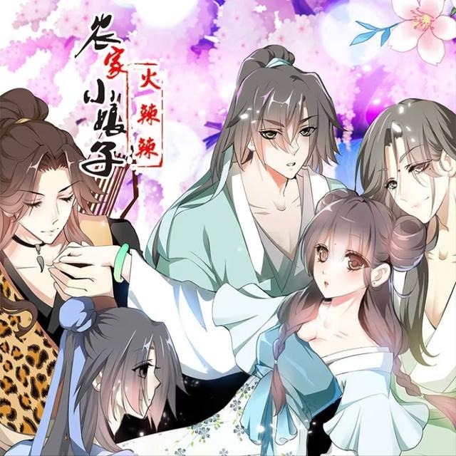 獨(dú)寵漫畫插圖3