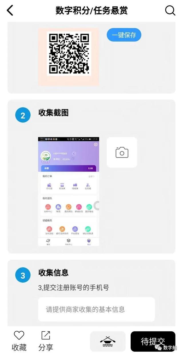 懸賞任務懸賞任務平臺哪個最火插圖3