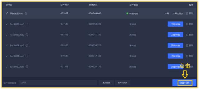電腦錄音軟件電腦唱歌錄音軟件哪個(gè)好插圖5
