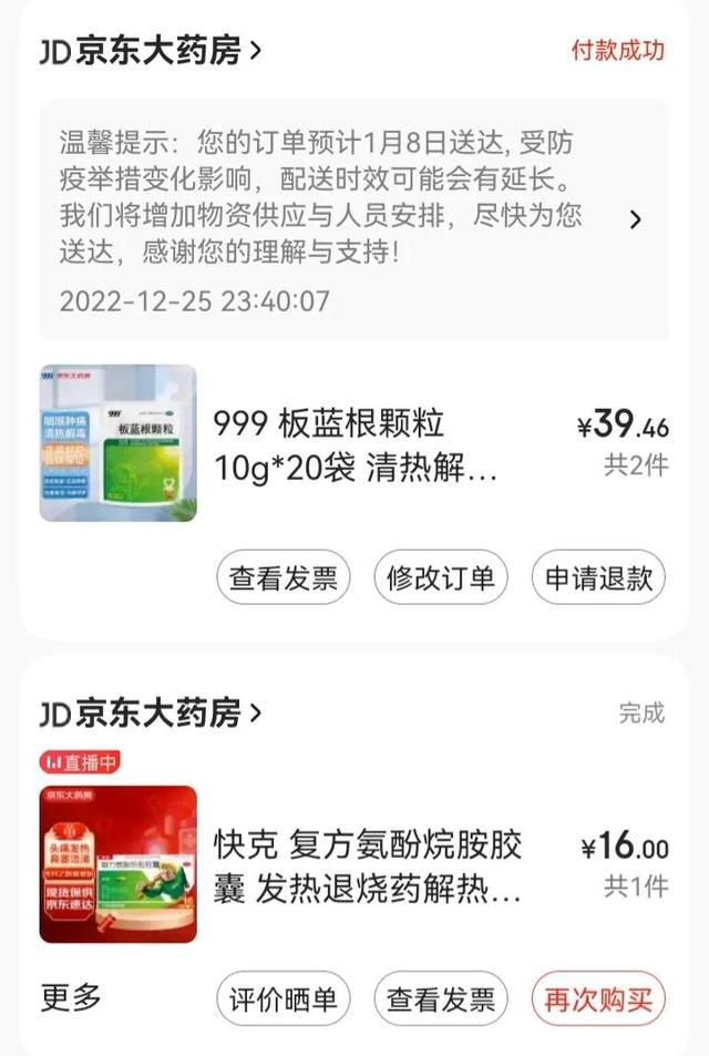 京東大藥房買藥是正品嗎京東大藥房買藥是正品嗎貼吧最新插圖1