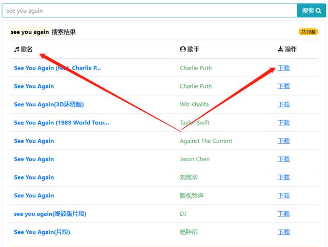 mp3歌曲免費下載網站mp3格式歌曲免費下載網站大全插圖1
