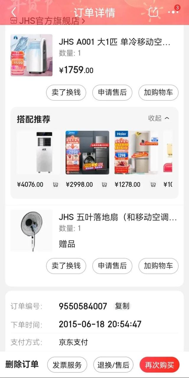 京東大藥房買藥是正品嗎京東大藥房買藥是正品嗎貼吧最新插圖