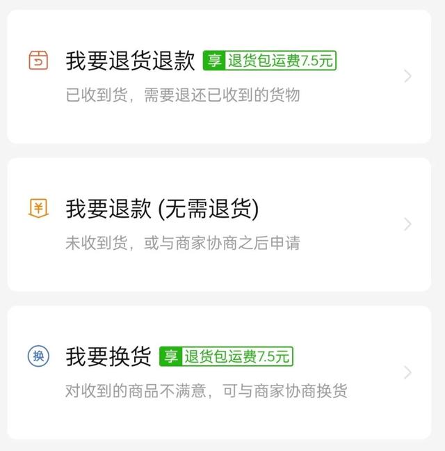 拼多多怎樣讓客服秒退款拼多多填單號(hào)怎樣秒退款插圖4