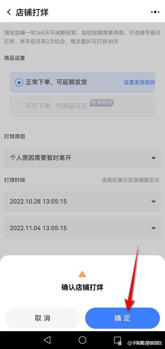 怎么拉黑店鋪永遠(yuǎn)不出現(xiàn)怎么拉黑店鋪_永遠(yuǎn)不出現(xiàn)插圖7