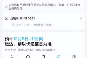 淘寶延長收貨時間是幾天淘寶延長收貨時間是幾天_什么意思呀