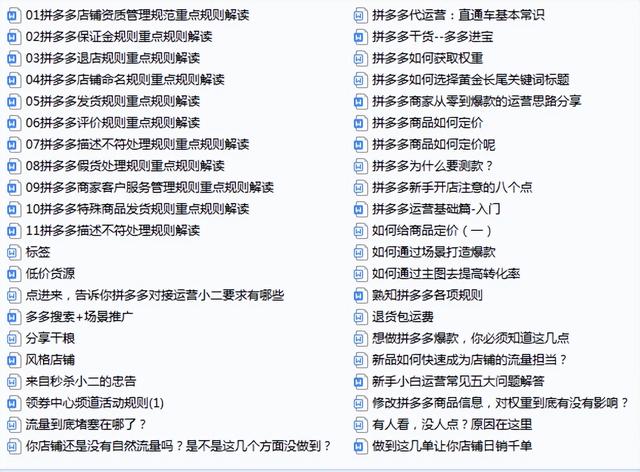 拼多多限時3單全免拼多多限時三單免一單插圖8
