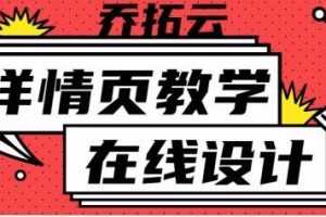 用ps制作詳情頁步驟詳細(xì)過程ps詳情頁制作教程