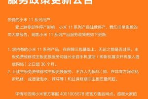 電子產品三包國家標準電子產品國家三包規定保修期