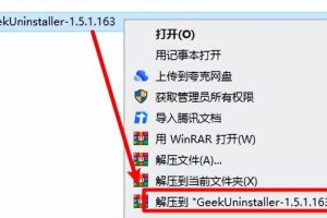 強(qiáng)力卸載強(qiáng)力卸載軟件工具