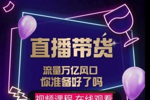 【及至專享】DY賦能系統星課程，流量萬億風口，你準備好了嗎
