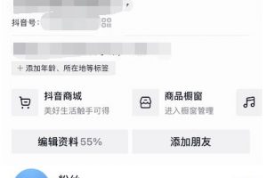 酷酷說錢：起了個(gè)抖音號(hào)，第4天爆了！?操作簡單，人可?人??復(fù)制，可批化?量??