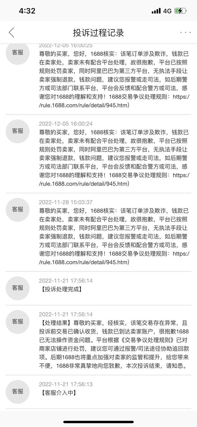 1688開店流程及費用1688開店流程及費用企業插圖2 1688開店流程及費用1688開店流程及費用企業插圖2