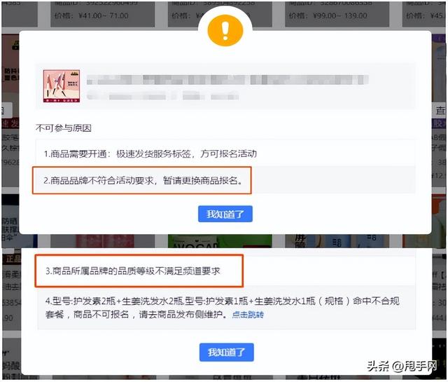 拼多多黑號怎么能恢復正常拼多多黑號怎么能恢復正常呢蘋果手機插圖1