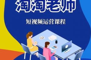 淘淘有話·圖文人物故事音樂任務，快速成就短視頻運營大神