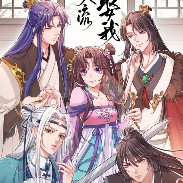 獨(dú)寵漫畫插圖4