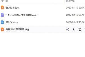 虛擬人物直播間搭建教程，一部手機就可以操作，附留人話術