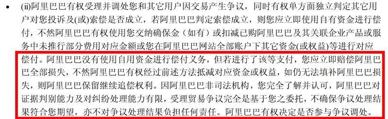 1688開店流程及費用1688開店流程及費用企業插圖6 1688開店流程及費用1688開店流程及費用企業插圖6