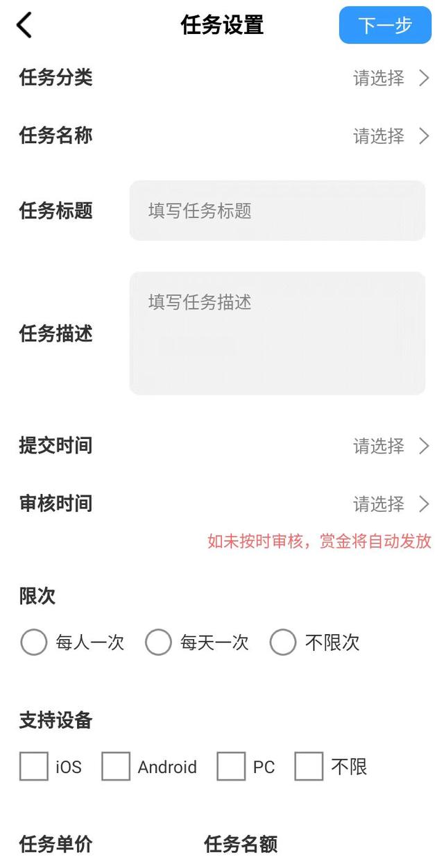 懸賞任務懸賞任務平臺哪個最火插圖5