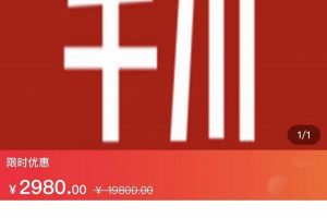 七巷社·千川【短視頻 直播】投流全套實操課，玩轉(zhuǎn)千川付費投放的各種技巧