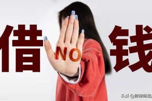 借網(wǎng)商貸的十大忌諱借網(wǎng)商貸有什么影響沒