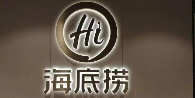 海底撈學(xué)生證打折時(shí)間海底撈學(xué)生證打折時(shí)間是按入場(chǎng)還是結(jié)賬時(shí)間插圖2