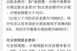 花唄有沒有利息花唄有利息或手續(xù)費嗎