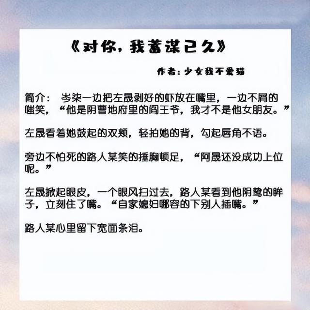 言情小說推薦言情小說推薦文筆好高質量完結插圖3