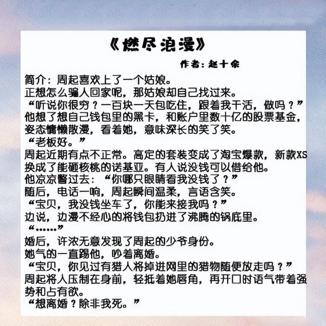 言情小說推薦言情小說推薦文筆好高質量完結插圖4