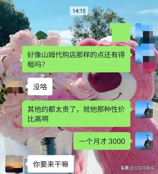 山姆代購怎么掙錢山姆代購不收代購費怎么賺錢的插圖1