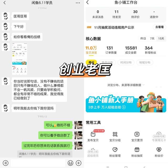 閑魚怎么私聊賣家閑魚咋私聊未掛東西插圖1