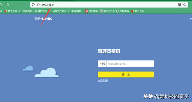 192.168.0.1默認網(wǎng)關(guān)怎么填19216801網(wǎng)關(guān)是多少插圖5